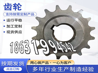 5.5模数厂家直销螺旋斜齿怎么做小齿轮批发厂家齿轮价格曲线齿轮优点揉面机怎么做碳钢硬齿源头厂家人字齿轮轴好用吗·？